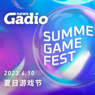 夏日游戏节，GadioNews06.10