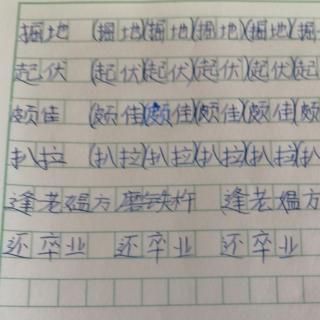 生字拼读