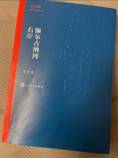 《额尔古纳河右岸》14