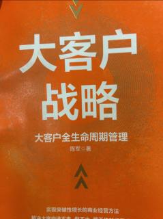 《大客户战略》普通销售人员是点状思维，顶尖销售人员…2023.06.11