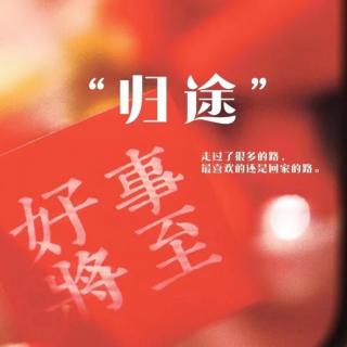 （女播部分）《也说孤独》文：刘德林