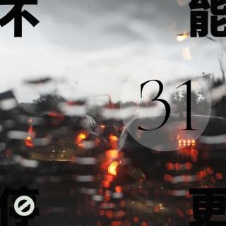 VOL.31 家庭作业｜经济下行？消费低迷？今年的广告，可真丧啊！