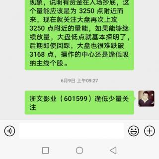 汽车板块连续两天大涨科技冲高回落，白酒反弹大盘窄幅震荡收阳星