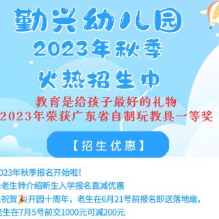 勤兴幼儿园育儿语录分享6《父母的嘴决定孩子的未来》