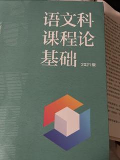 《3.1语文能力与听说读写取向》