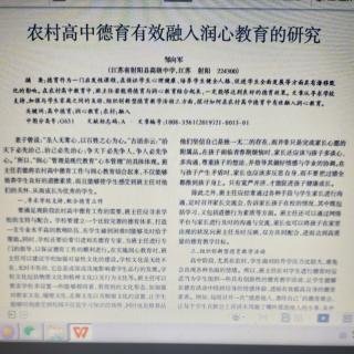 农村高中德育有效融入润心教育的研究（邹向军）