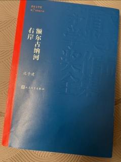 《额尔古纳河右岸》16