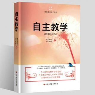 第12集：谦让（作者：李全春教授；播音：王秀英、吴翠兰）