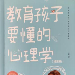 儿童心理学83与孩子性格相同就和谐吗