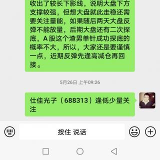 大消费板块发力科技赛道继续精彩，新能源银行低迷大盘震荡收小阴