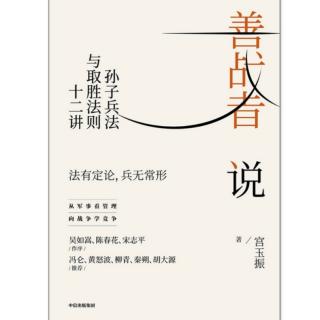 《作战篇》原文及译文