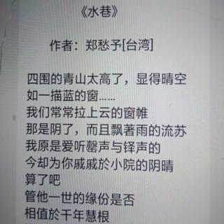 《水巷》