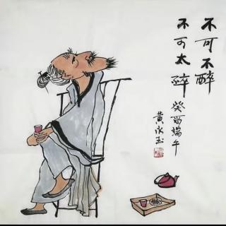 «关于黄永玉，你想到什么»作者:郭友娣