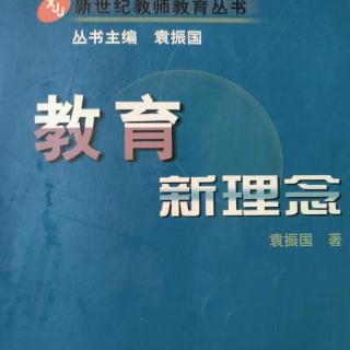 《教育新理念》25（2）