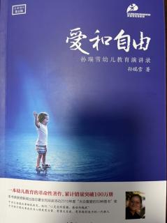 23、第十九章 孩子达到顺从的3个阶段（1）