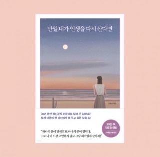 23.내가 충고를 하지 않는 까닭