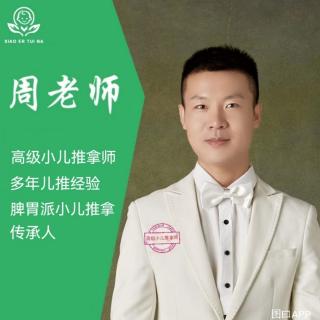 26.如何看待小儿推拿的效果