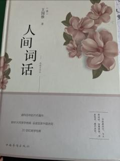 《境界为本也》