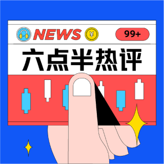 AI再爆发，5000亿龙头再创历史新高! 又有3股进入退市整理期