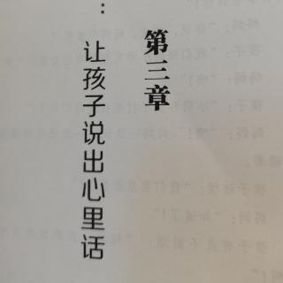 倾听是表示关怀的一种方式