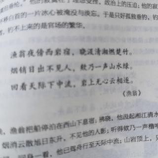 渔翁  柳字元