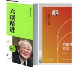   《六项精进》   四、活着，就要感谢