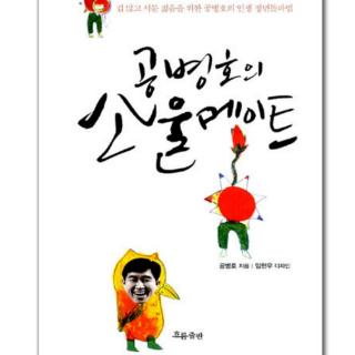 에필로그: 젊은 날, 삶의 해답을 찾아서