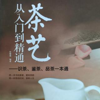 《茶艺》～前言