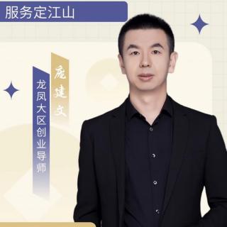 庞建文总~破解美信快速成功的秘诀