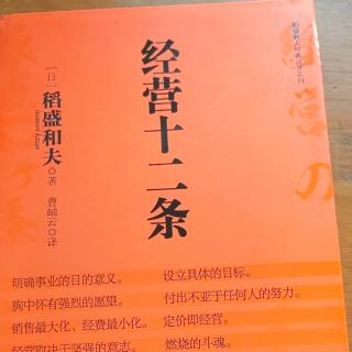 6.22《定价即即经营》