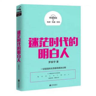 4-02-7 现代社会加重了人的拖延症