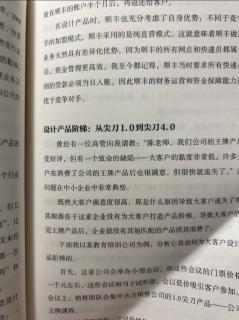 《大客户战略》设计产品阶梯：从尖刀1.0到尖刀4.0 2023.06.22