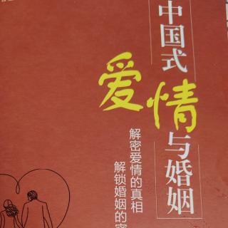 《中国式爱情与婚姻》 02节，白雪老师复读莆仙话版