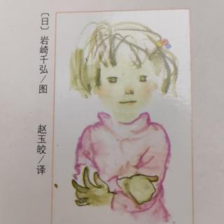 《窗边的小豆豆之图书室》西西和妈妈一起讲故事