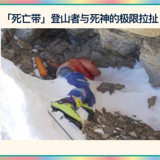 2023.06.19登山死亡地带