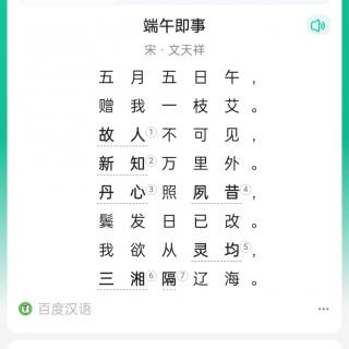 一起念童谣