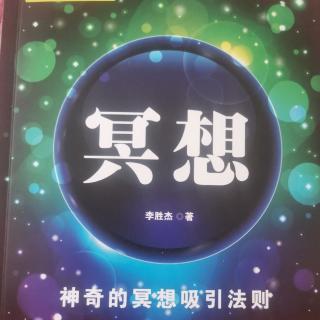 《冥想》引子有一种创造能量，你不自觉的在运用