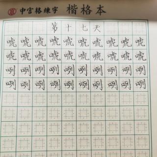 《钢铁是怎样炼成的》