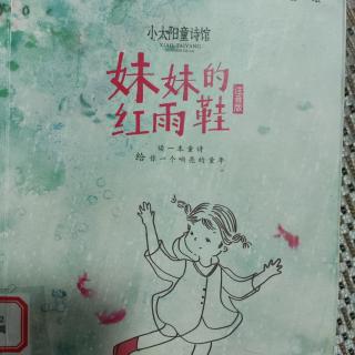 童诗~童话