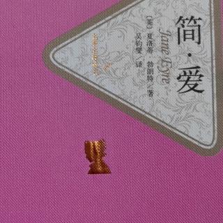 《简爱》第六天