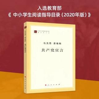 作者简介丨弗里德里希•恩格斯