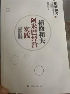 6.26阿米巴经营实践47-51