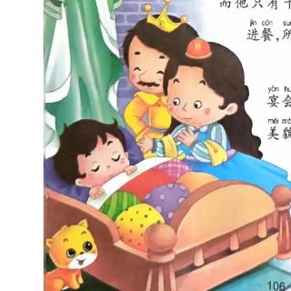 泽馨苑幼儿园晚安故事《睡美人》