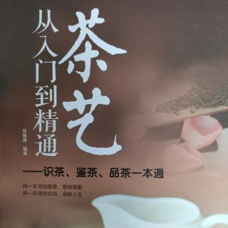 《茶艺》～茶马古道