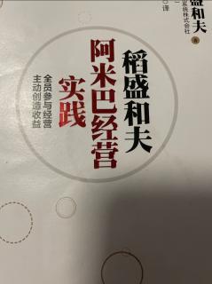 6.27阿米巴经营实践52-57