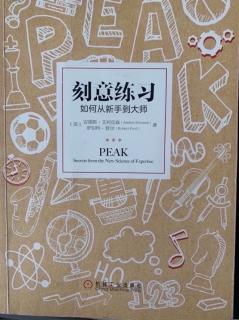 P3-5、刻意练习-心理表征