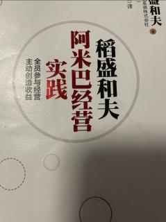 6.28阿米巴经营实践58-62