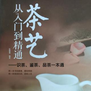 《茶艺》～茶的雅号别称