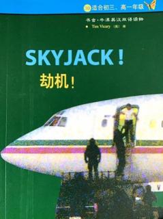 书虫-SKYJACK劫机！Chpt.1