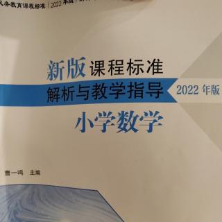 《第七章  第三学段》